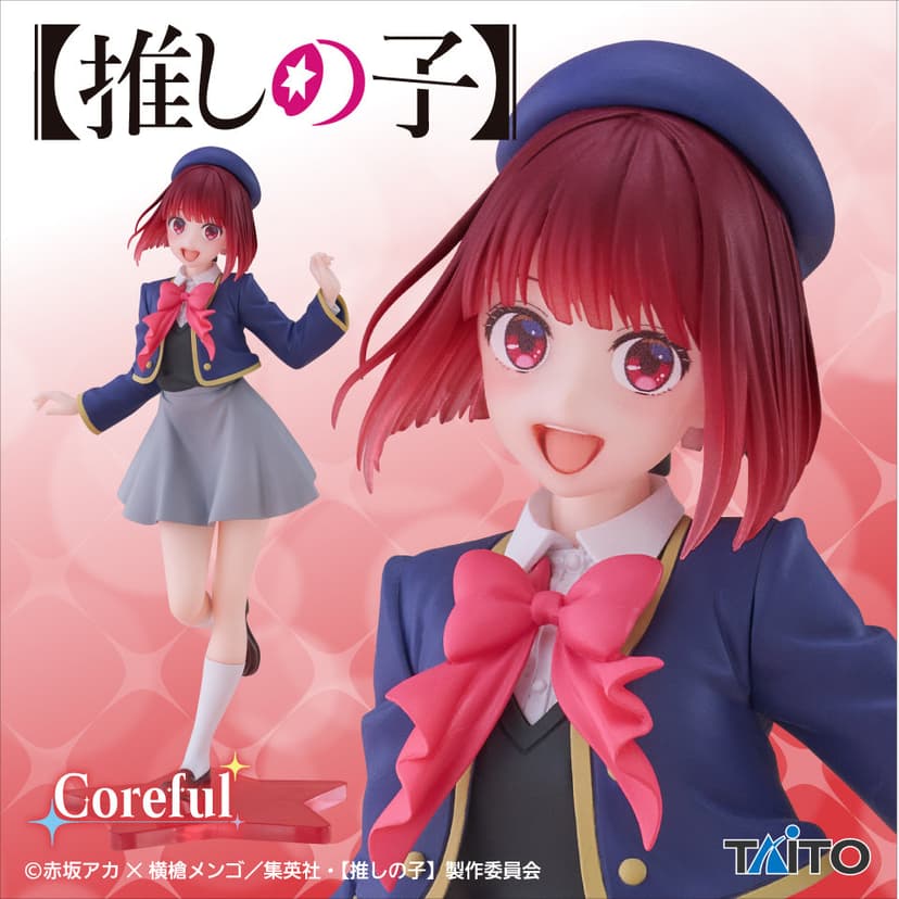 Coreful Figure Arima Kana School Uniform Ver.