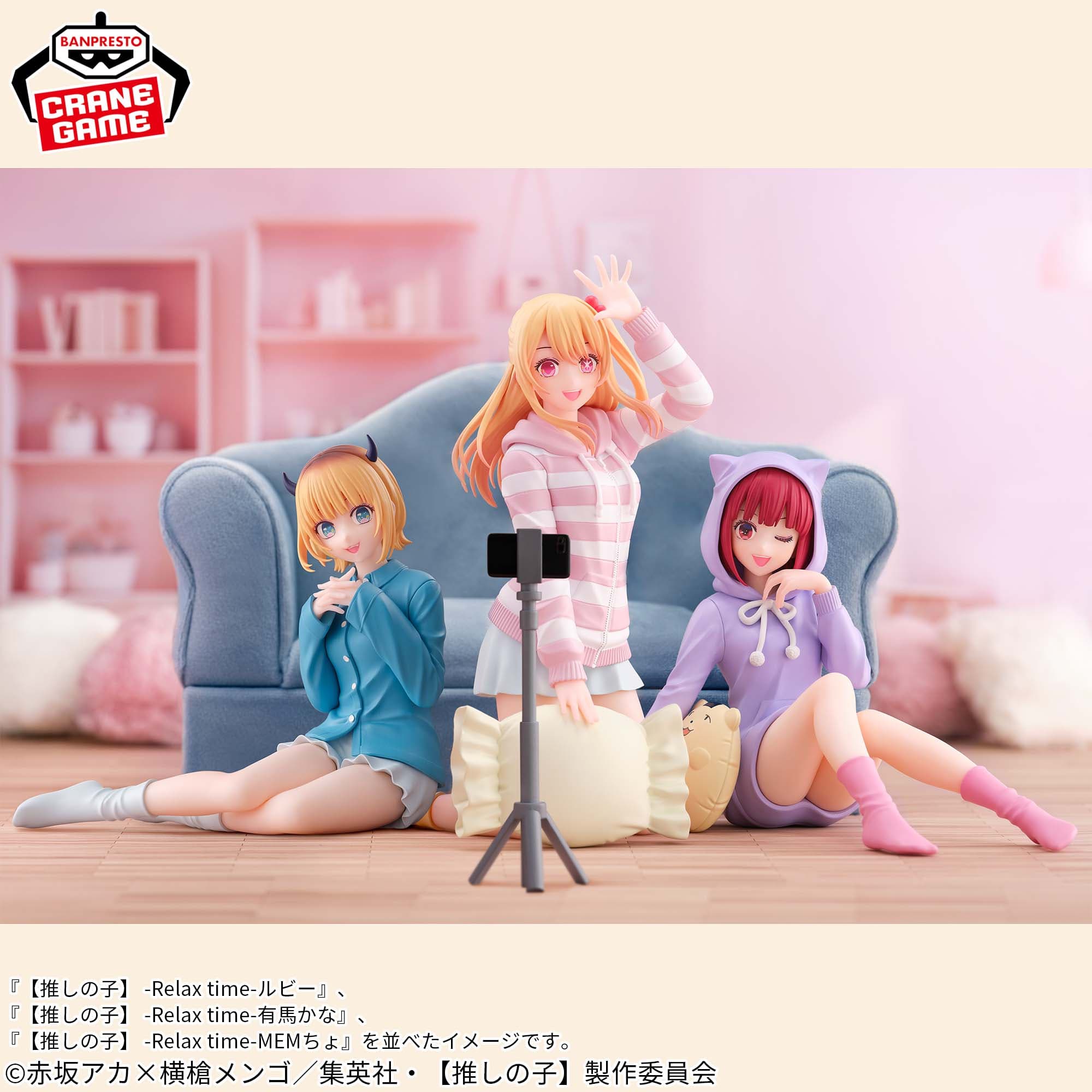 Relax time Hoshino Ruby
