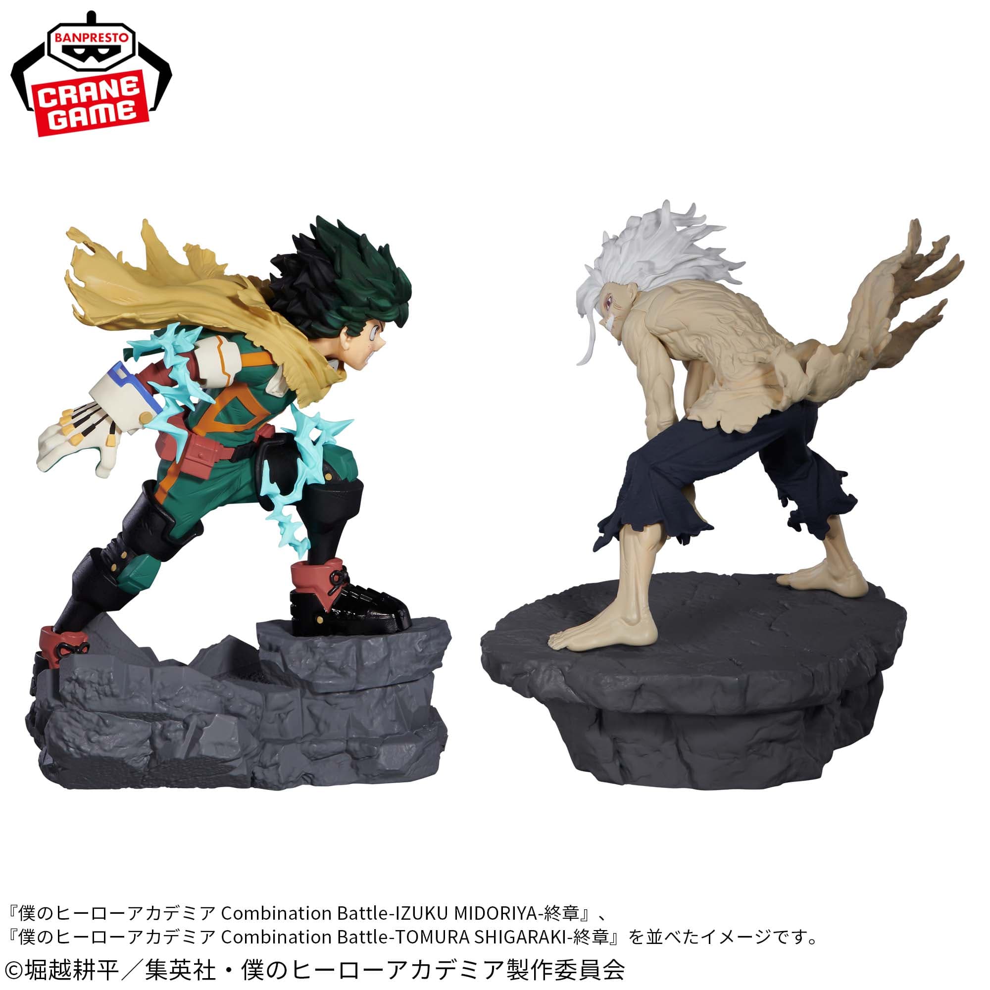 Combination Battle IZUKU MIDORIYA Finale