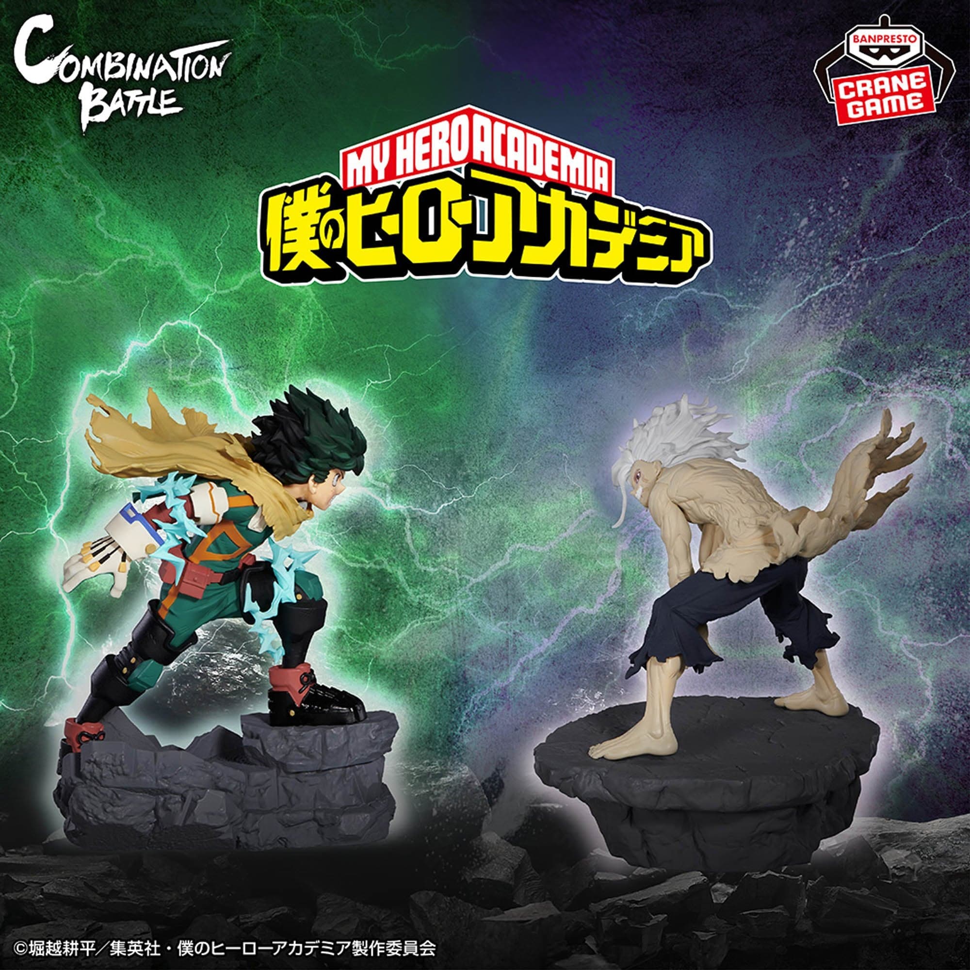 Combination Battle TOMURA SHIGARAKI Finale