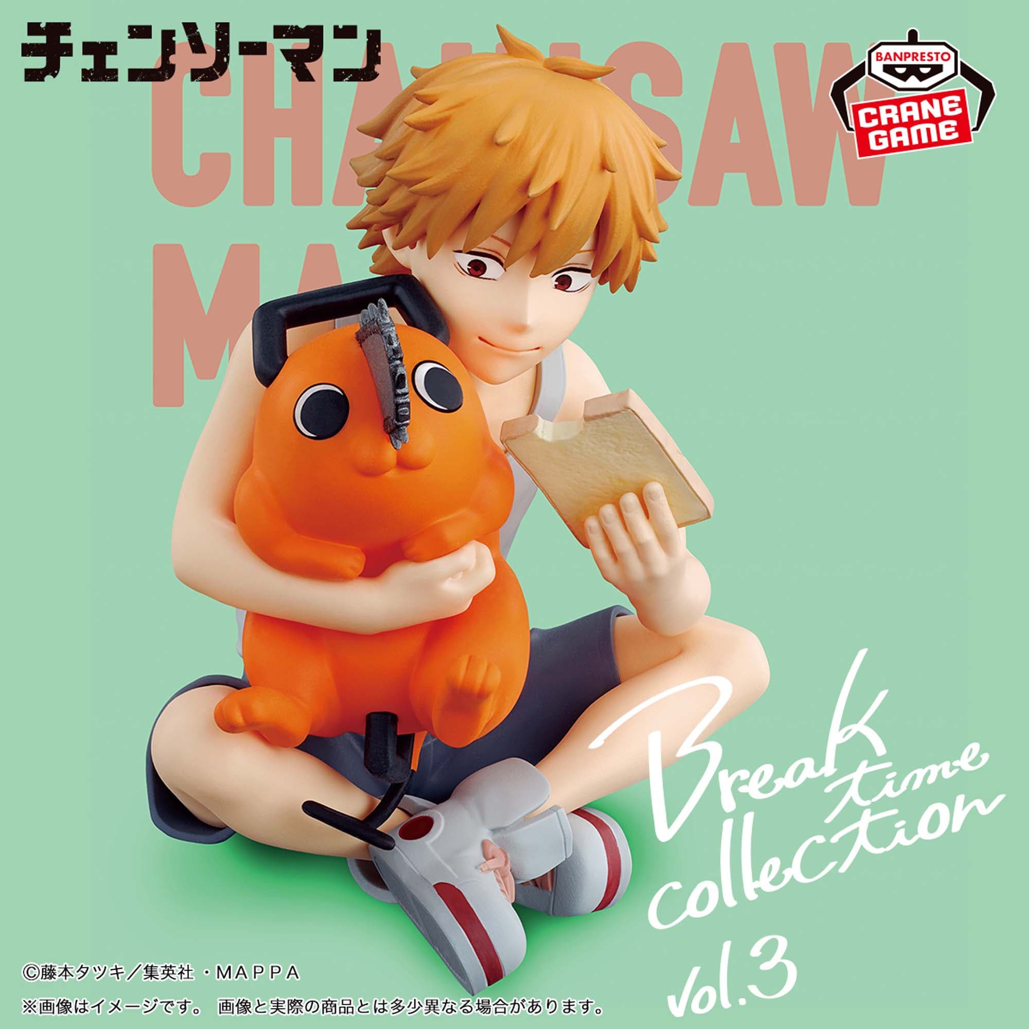 Break time collection vol.3 Denji & Pochita