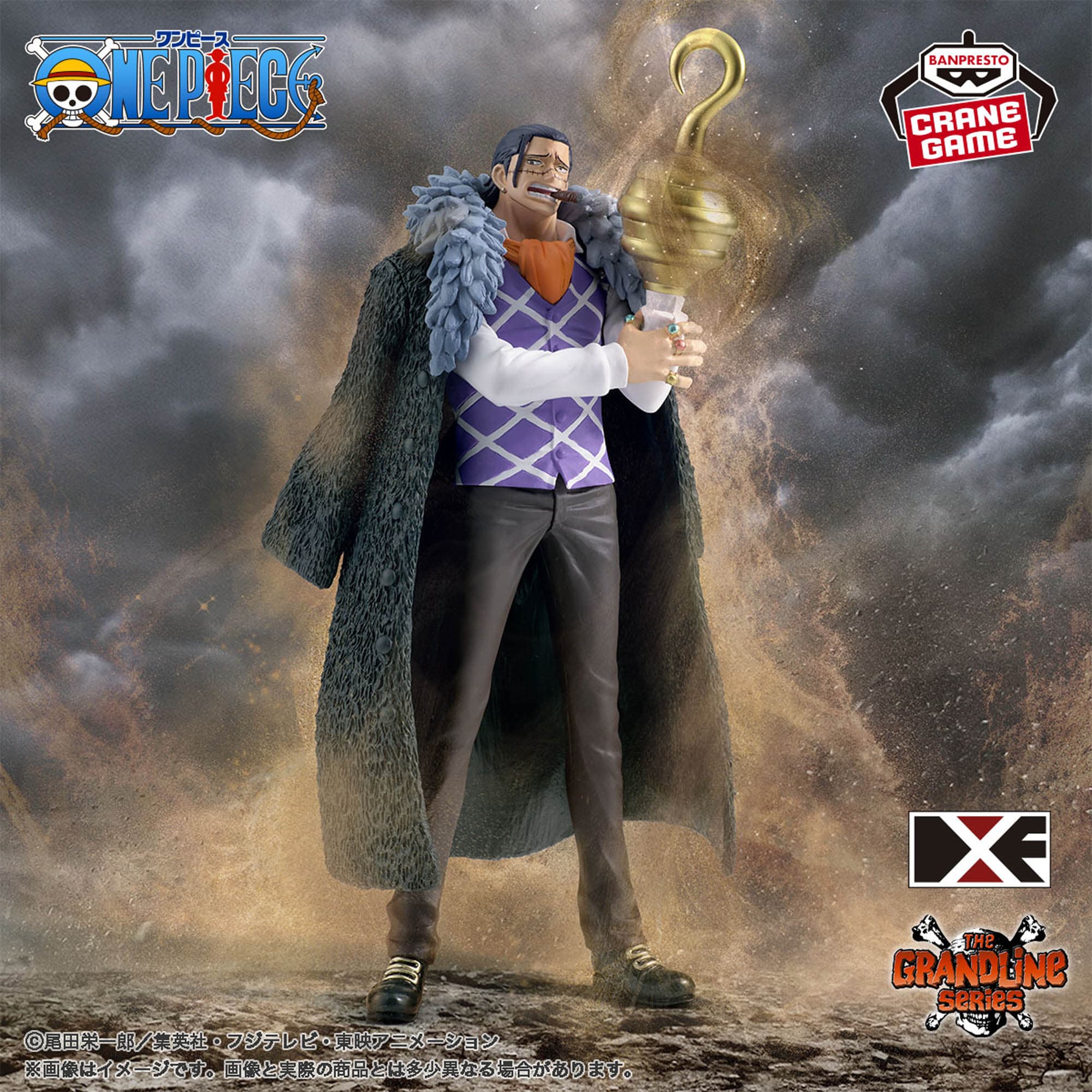 DXF THE GRANDLINE SERIES EXTRA CROCODILE