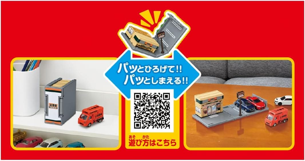 Tomica Town Yoshinoya (with Tomica) First Press Edition