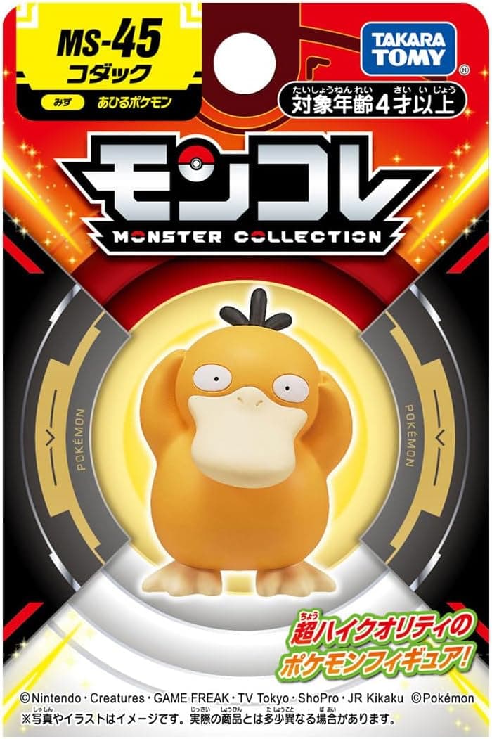 Pokémon MonColle MS-45 Psyduck