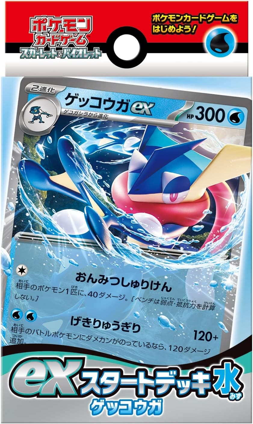 ex Start Deck Water Type Greninja