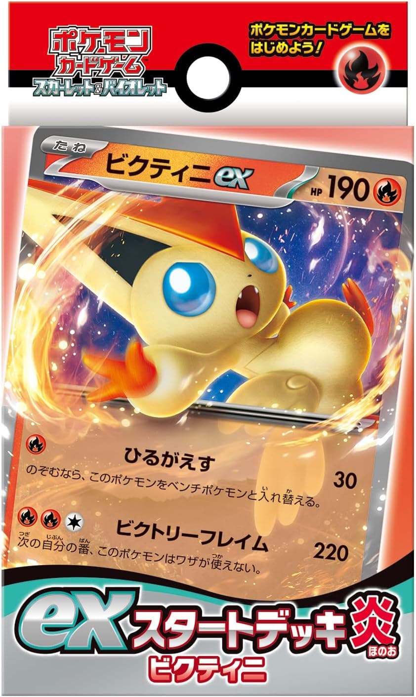 ex Start Deck Fire Type Victini