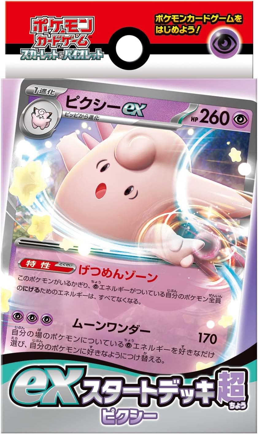 ex Start Deck Psychic Type Clefable