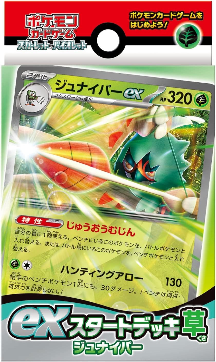 ex Start Deck Grass Type Decidueye