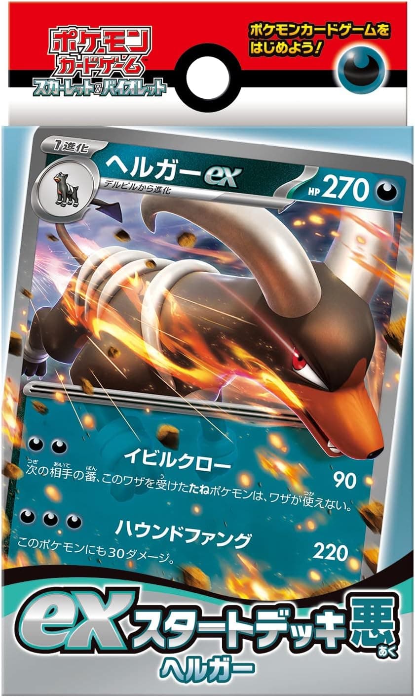 ex Start Deck Dark Type Houndoom