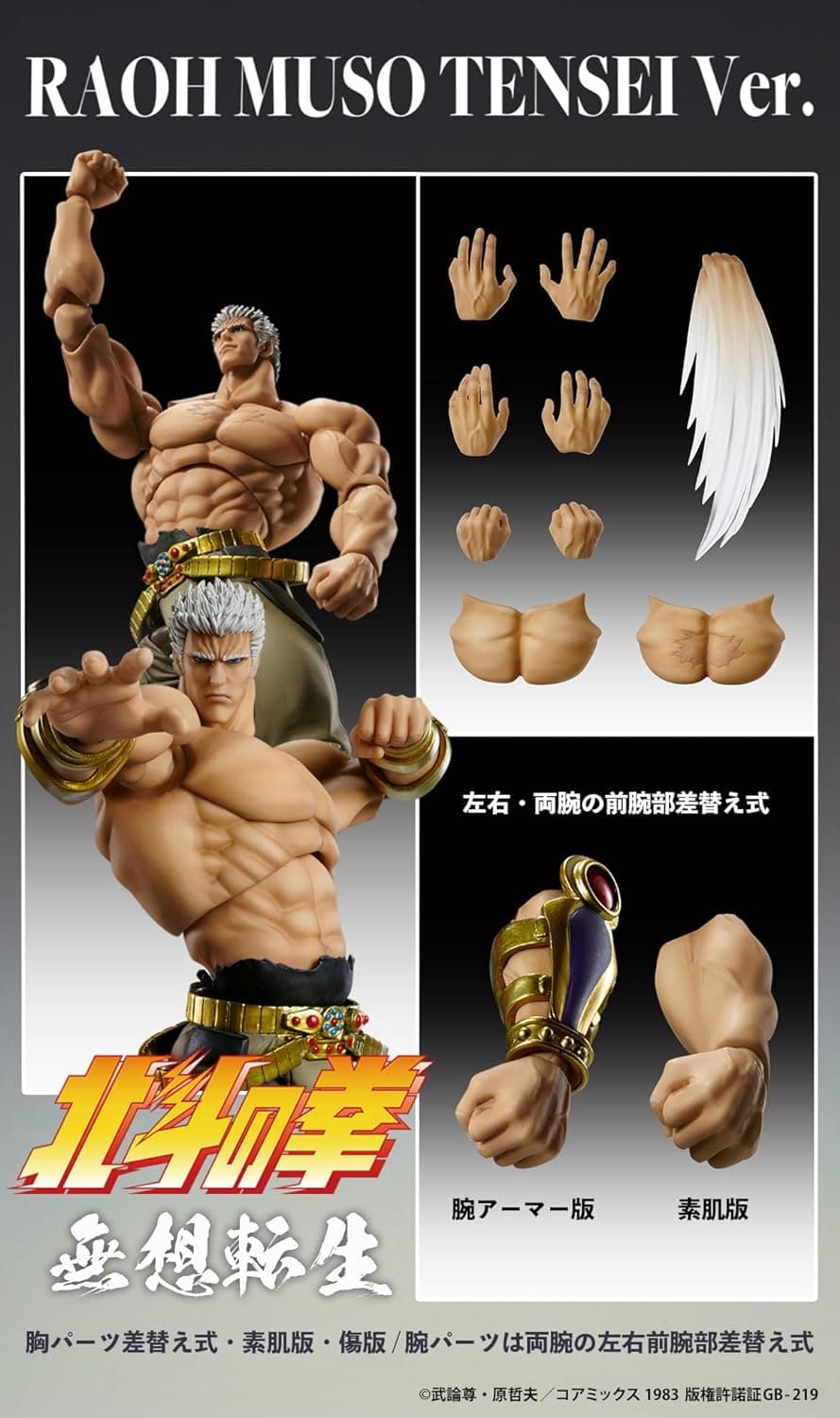 Raoh Muso Tensei Ver.