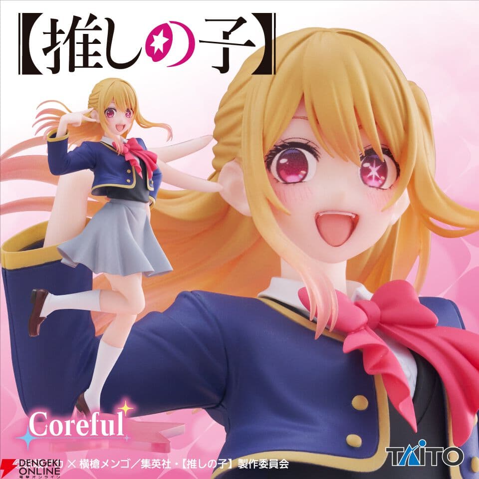 Coreful Figure Ruby School Uniform Ver.